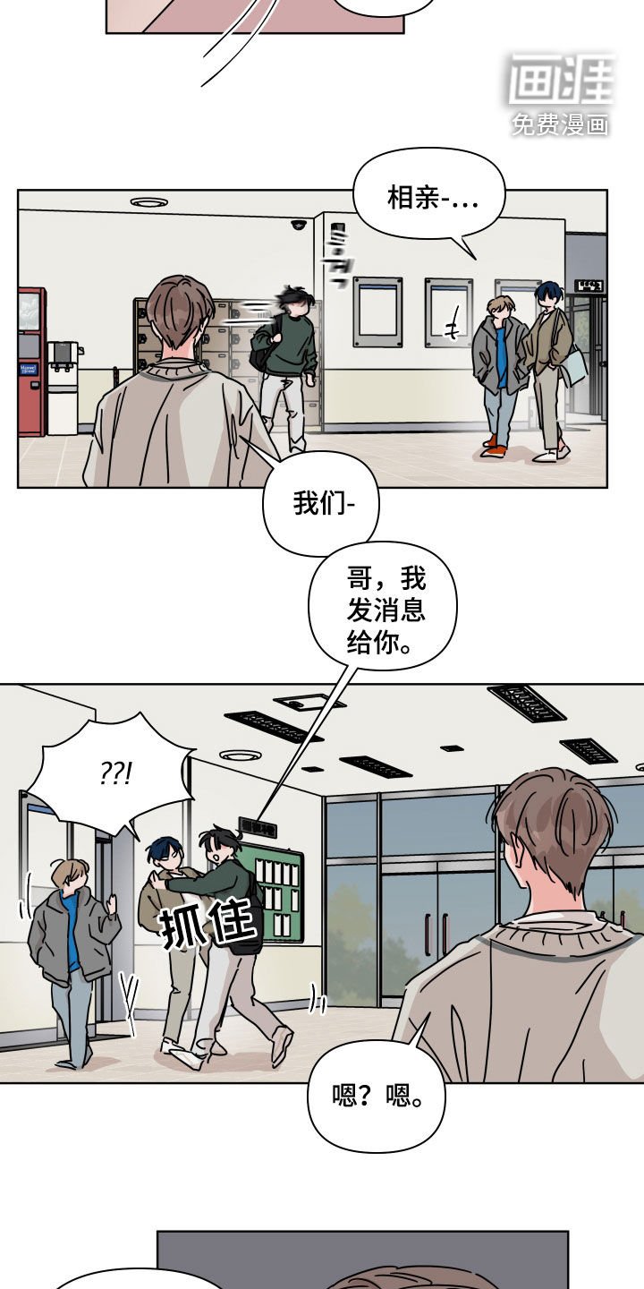 第100章：【第二季】你喜欢我吗