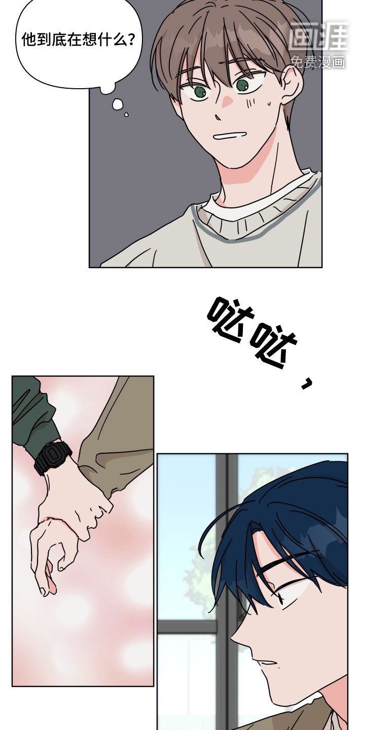 第100章：【第二季】你喜欢我吗