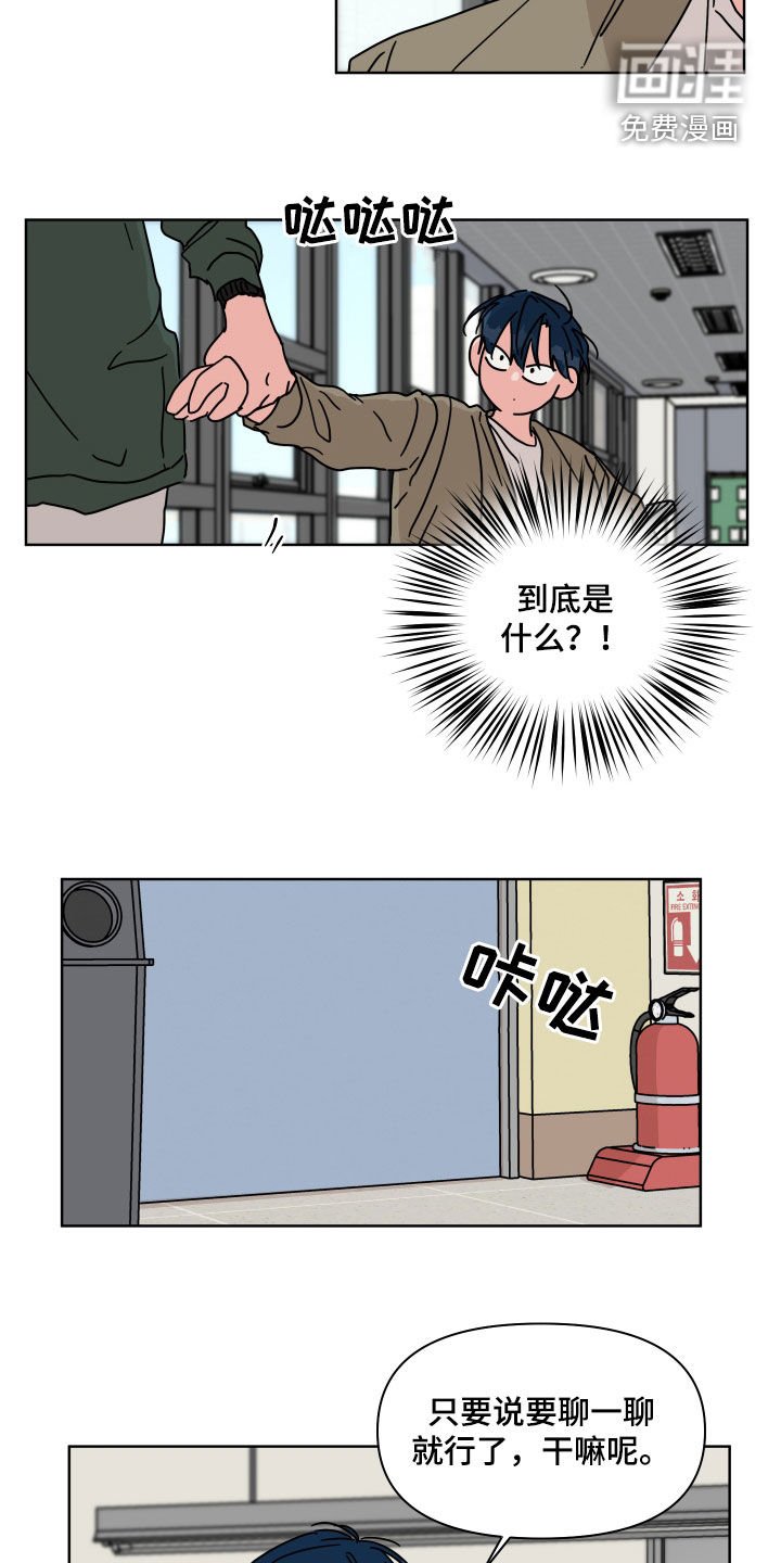 第100章：【第二季】你喜欢我吗