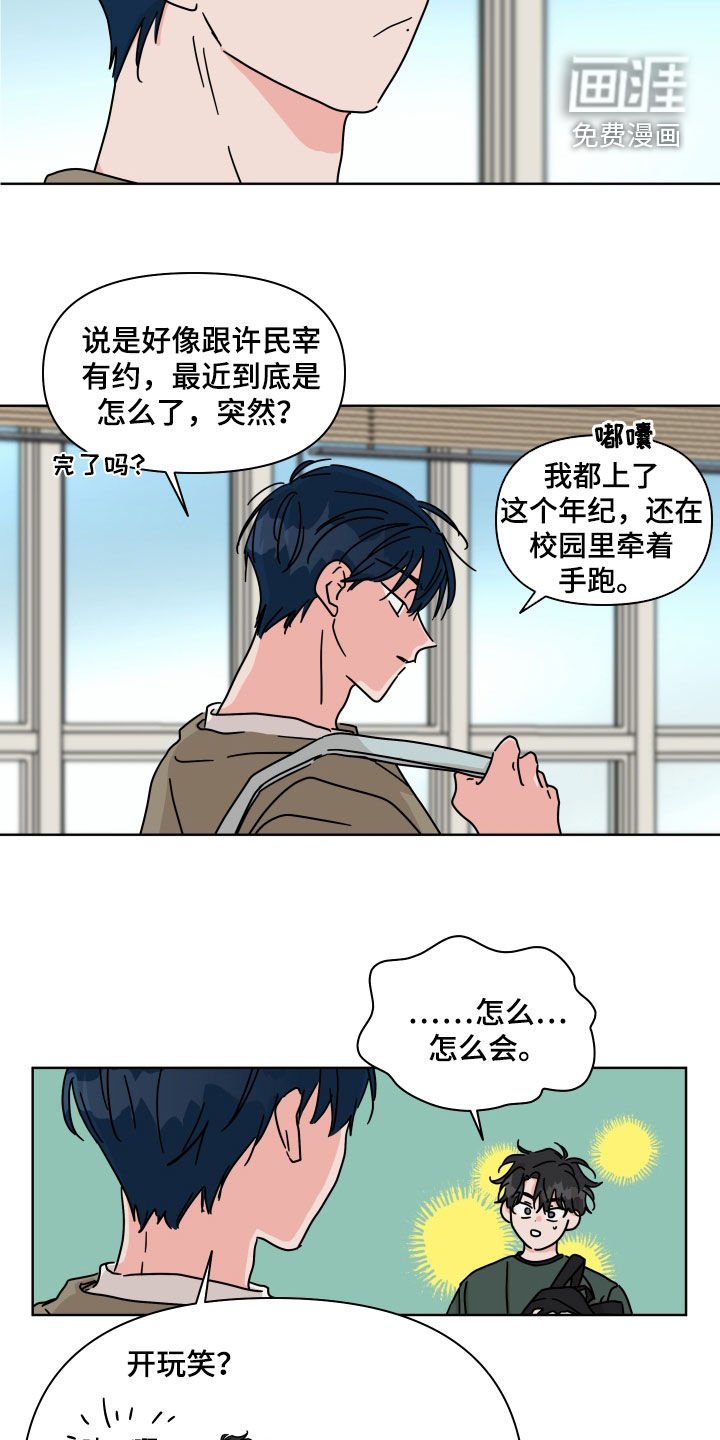 第100章：【第二季】你喜欢我吗