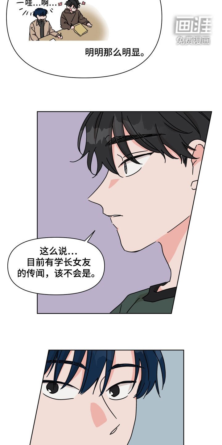 第100章：【第二季】你喜欢我吗