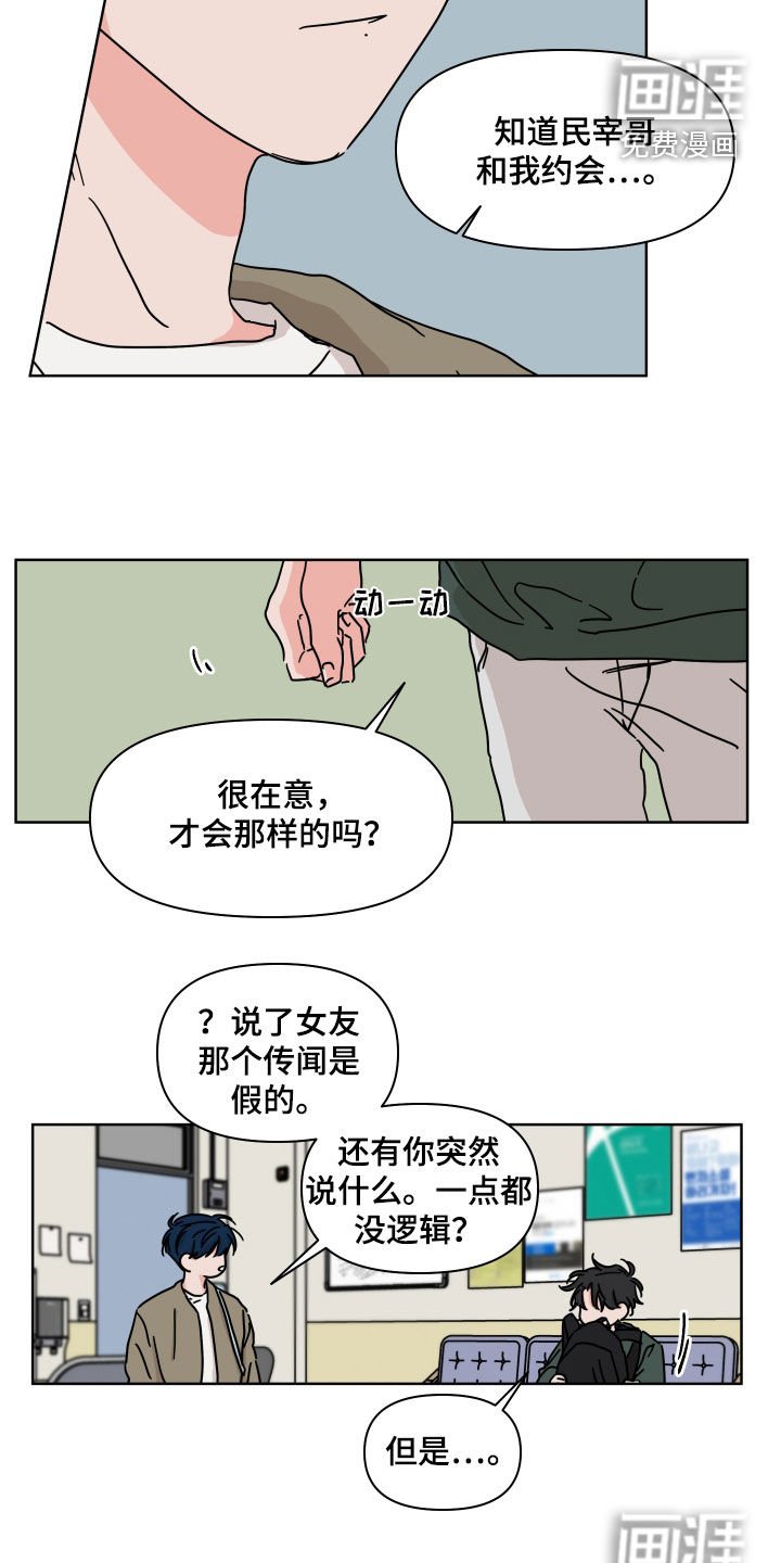 第100章：【第二季】你喜欢我吗