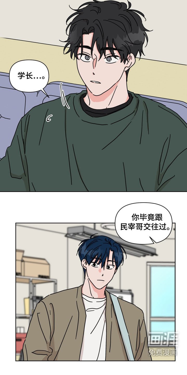 第100章：【第二季】你喜欢我吗