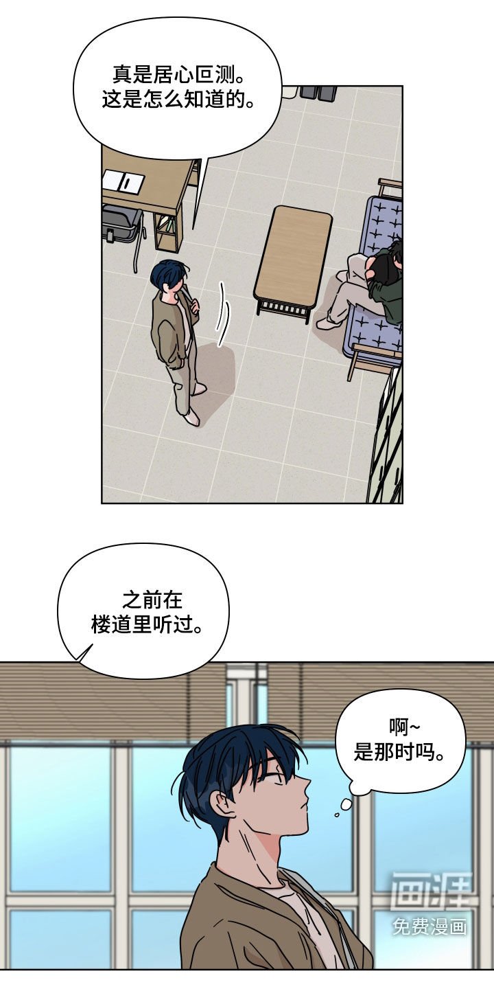 第100章：【第二季】你喜欢我吗