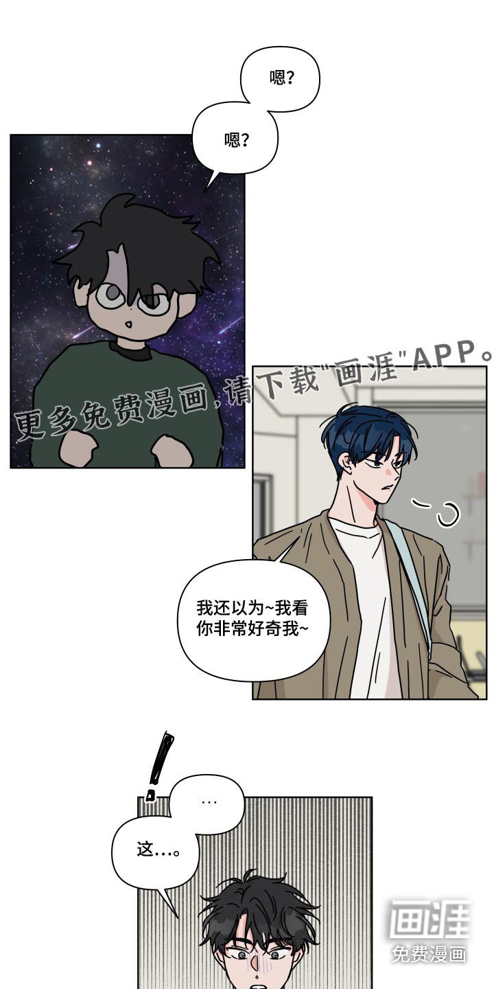 第101章：【第二季】你家