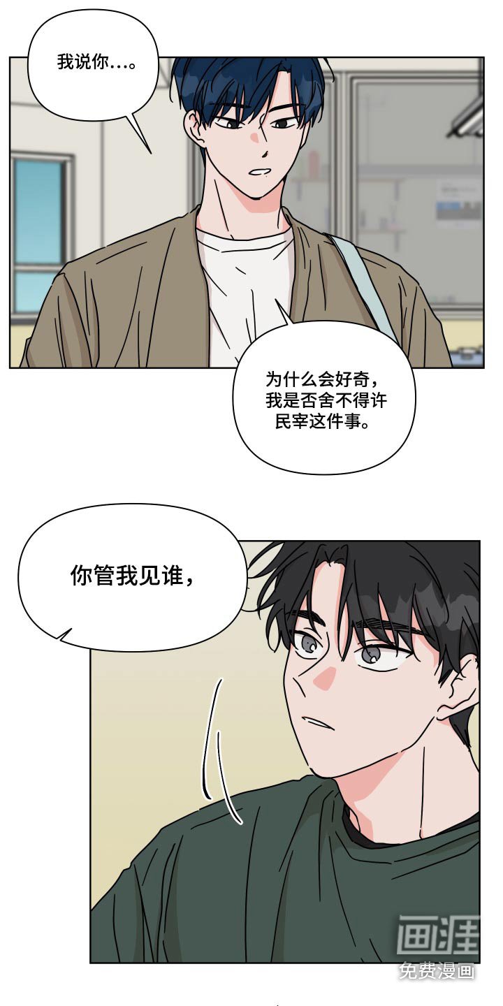 第101章：【第二季】你家