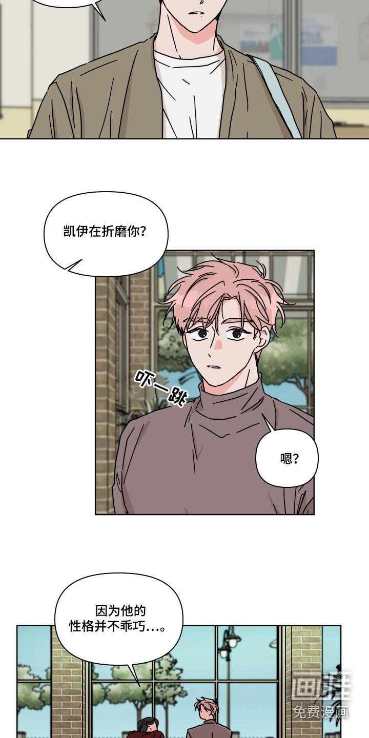 第101章：【第二季】你家