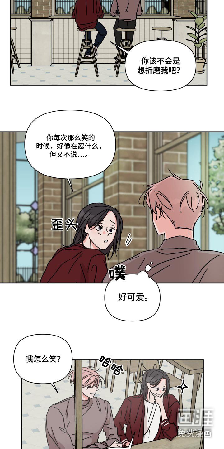 第101章：【第二季】你家