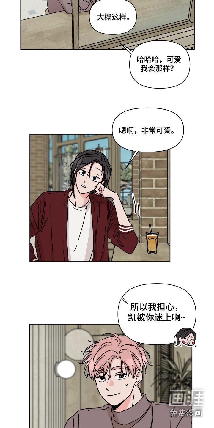 第101章：【第二季】你家