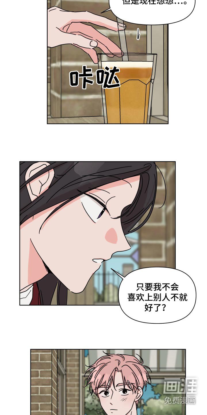 第101章：【第二季】你家