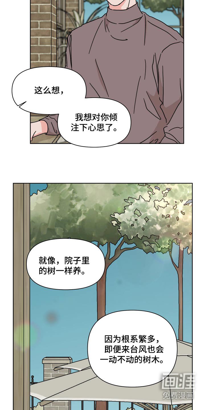 第101章：【第二季】你家