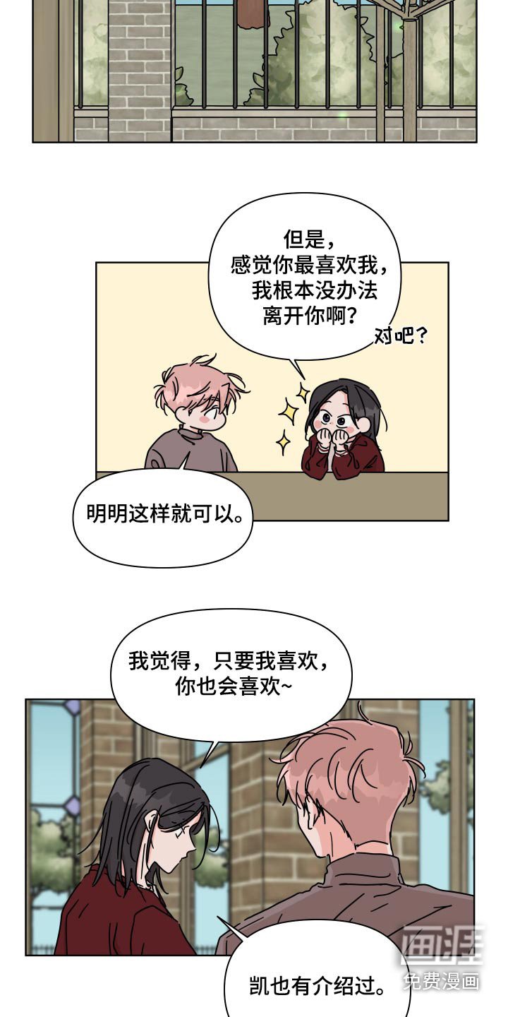 第101章：【第二季】你家