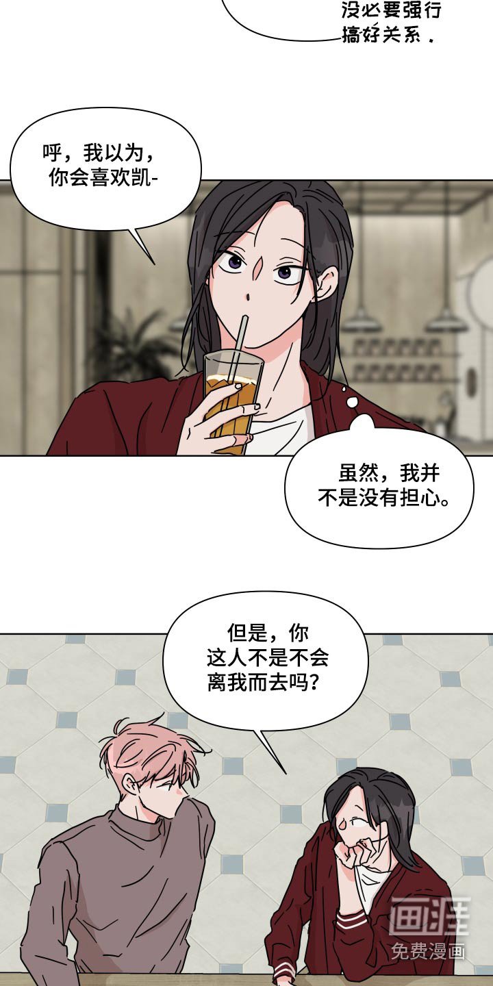 第101章：【第二季】你家