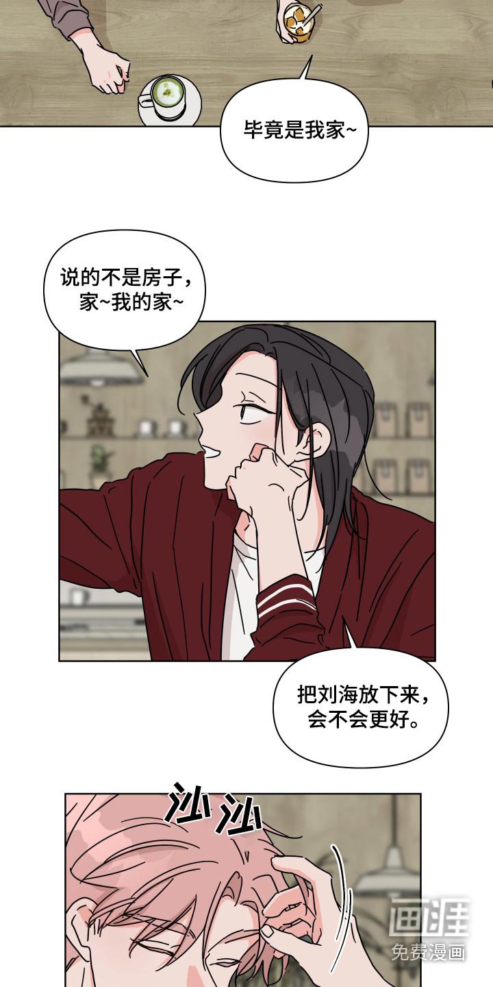 第101章：【第二季】你家