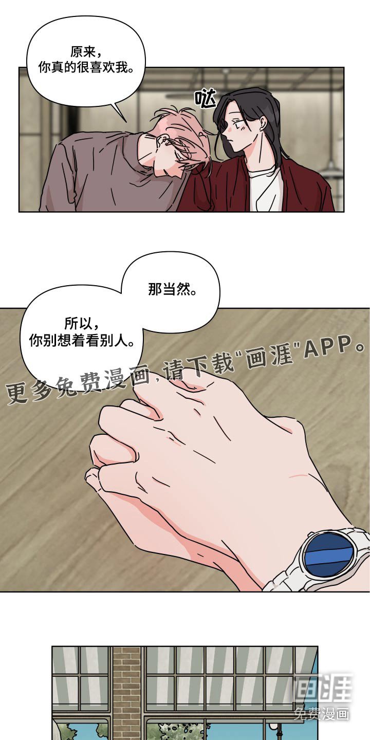 第102章：【第二季】不用