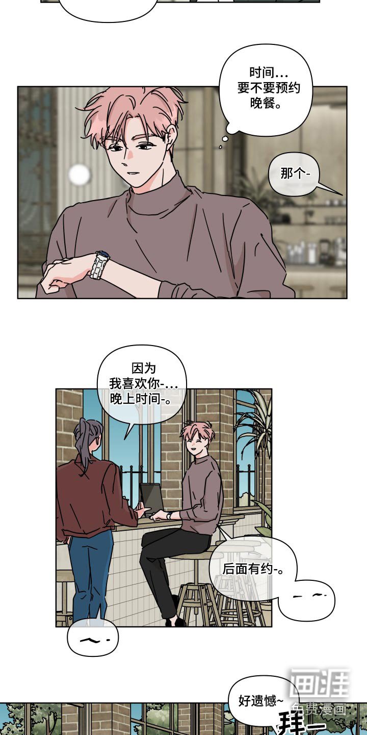 第102章：【第二季】不用