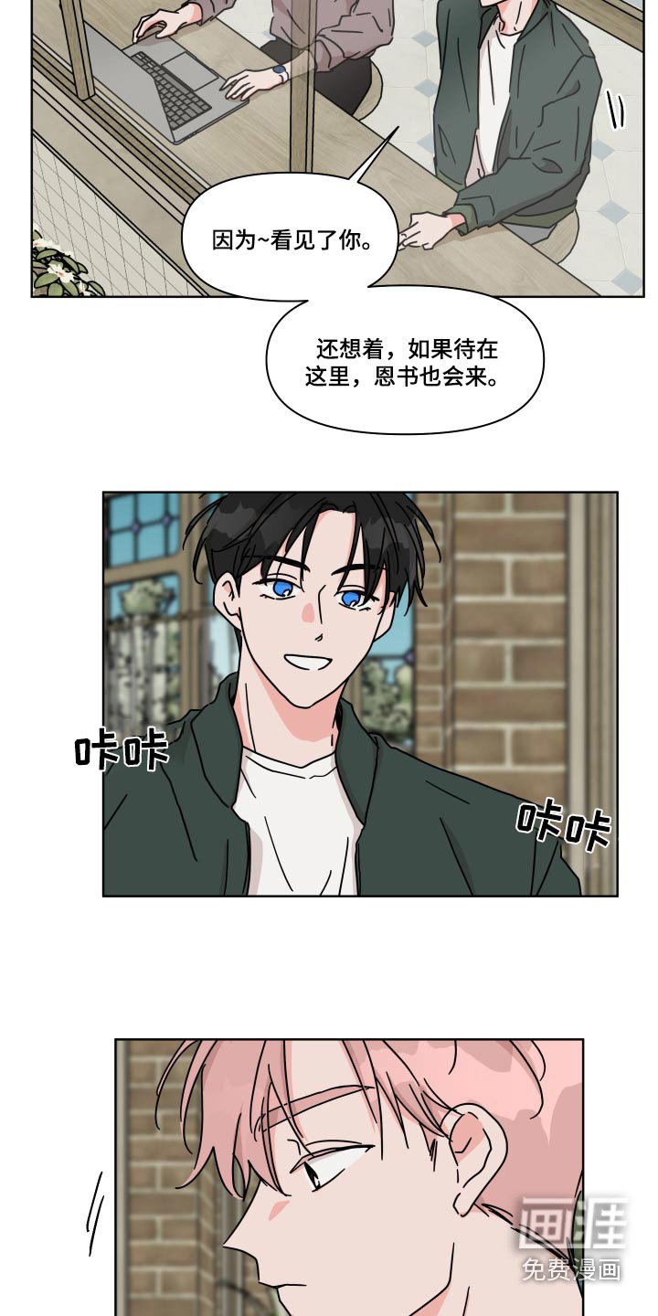 第102章：【第二季】不用