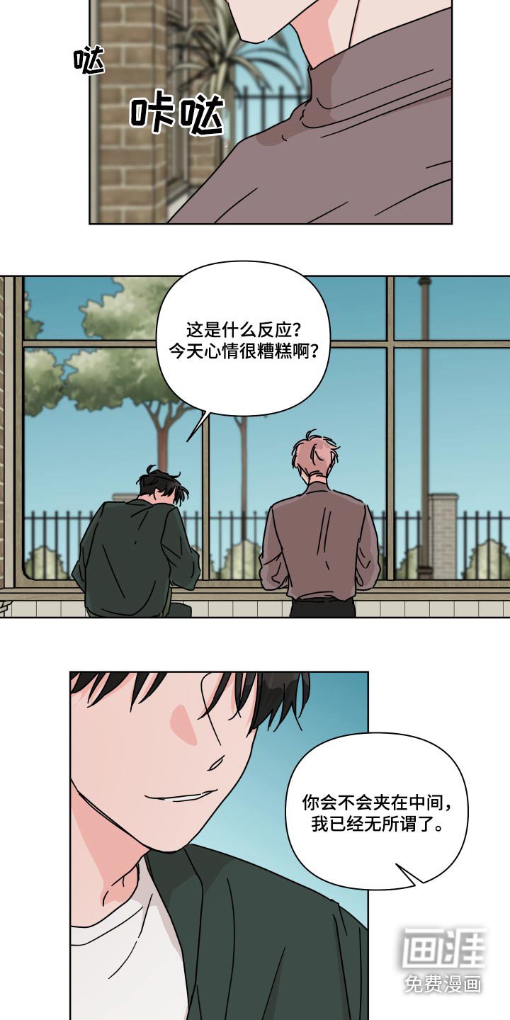 第102章：【第二季】不用