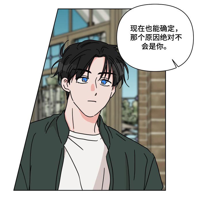 第102章：【第二季】不用