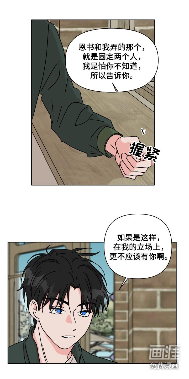 第102章：【第二季】不用
