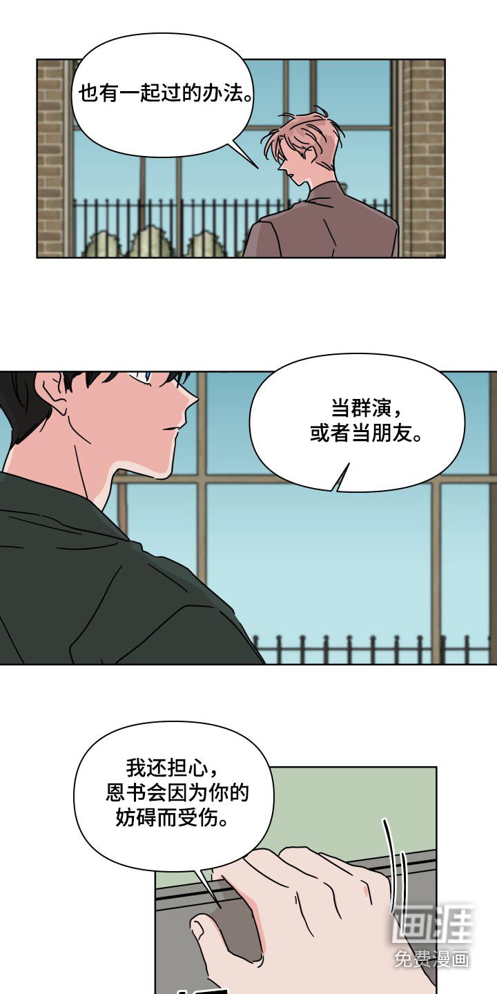 第102章：【第二季】不用