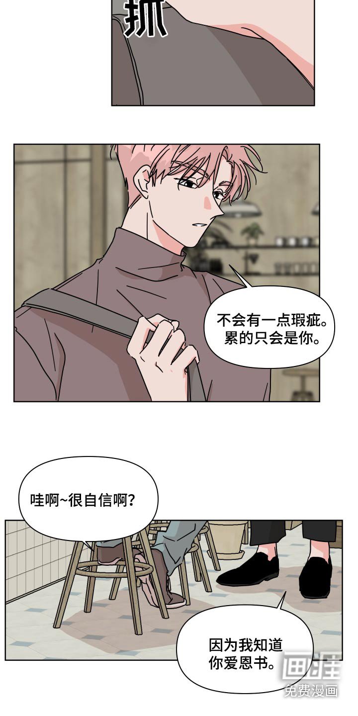 第102章：【第二季】不用