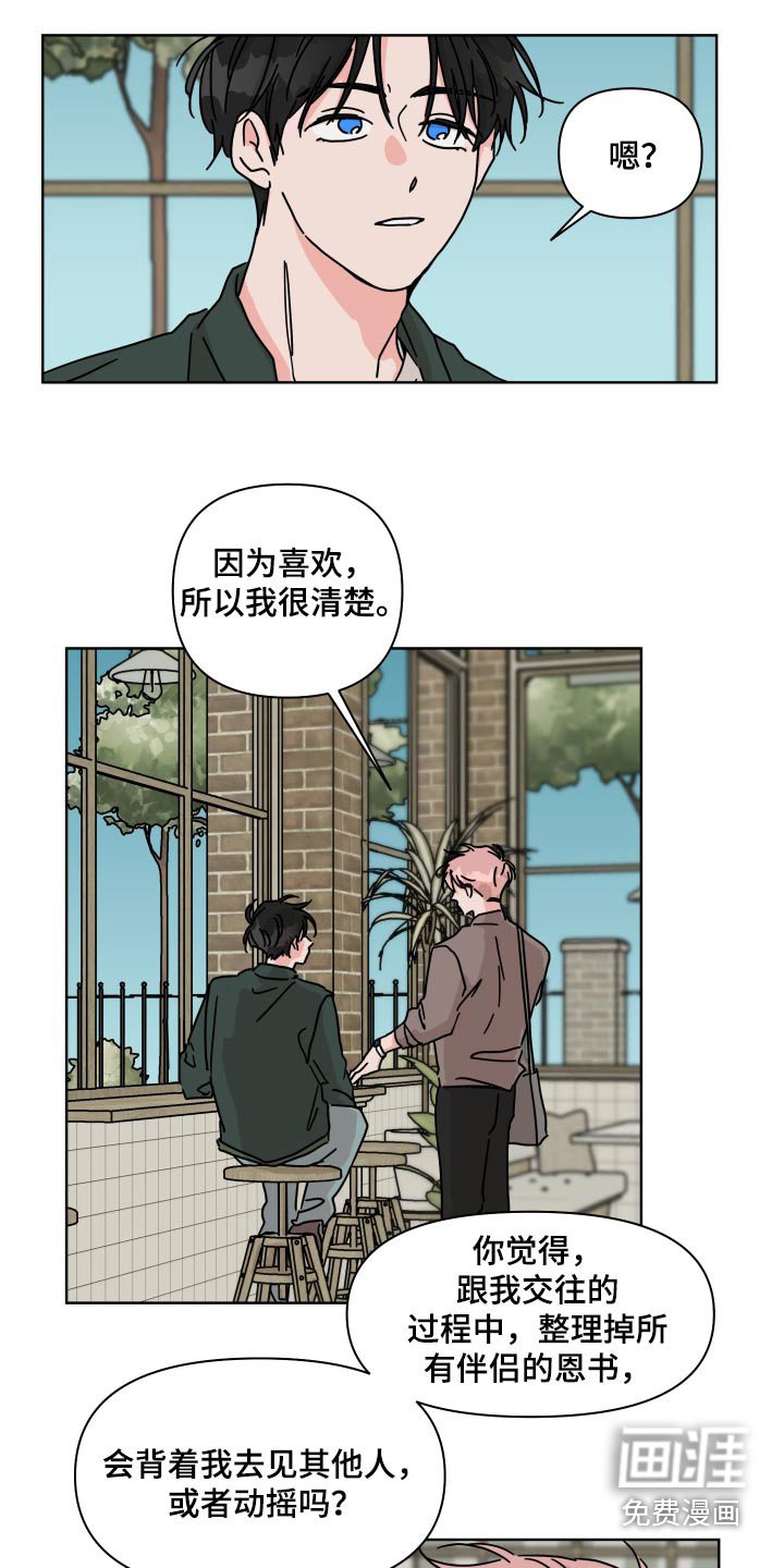 第102章：【第二季】不用