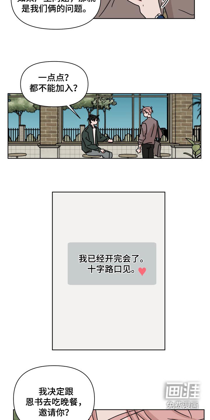 第102章：【第二季】不用