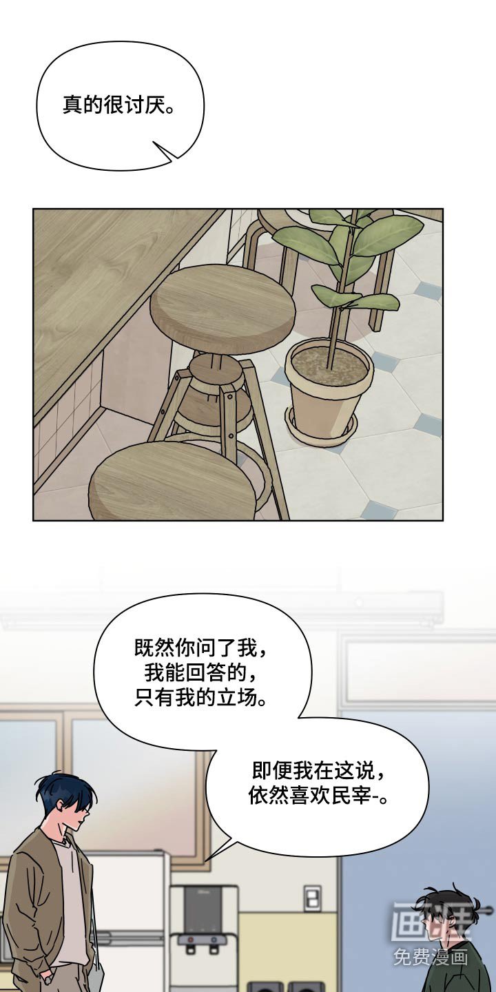 第102章：【第二季】不用