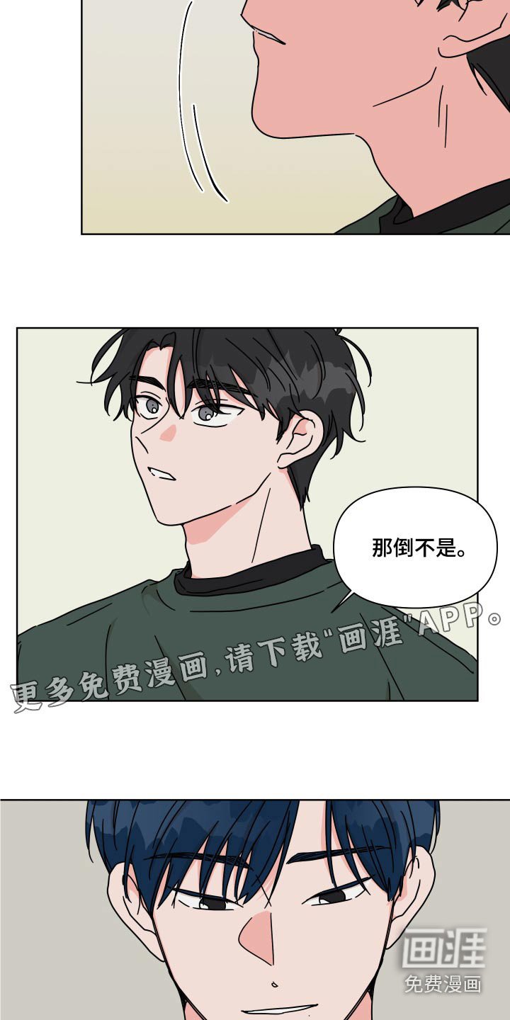 第102章：【第二季】不用