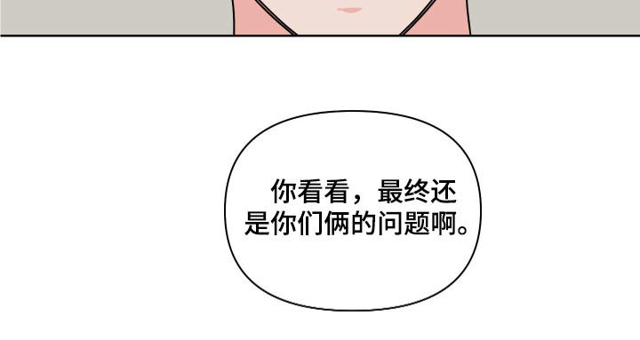 第102章：【第二季】不用