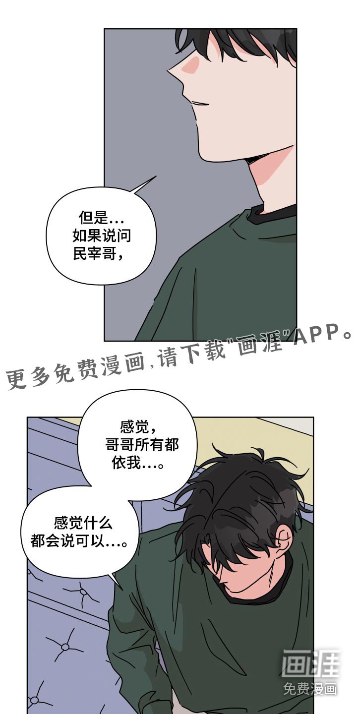 第103章：【第二季】表白