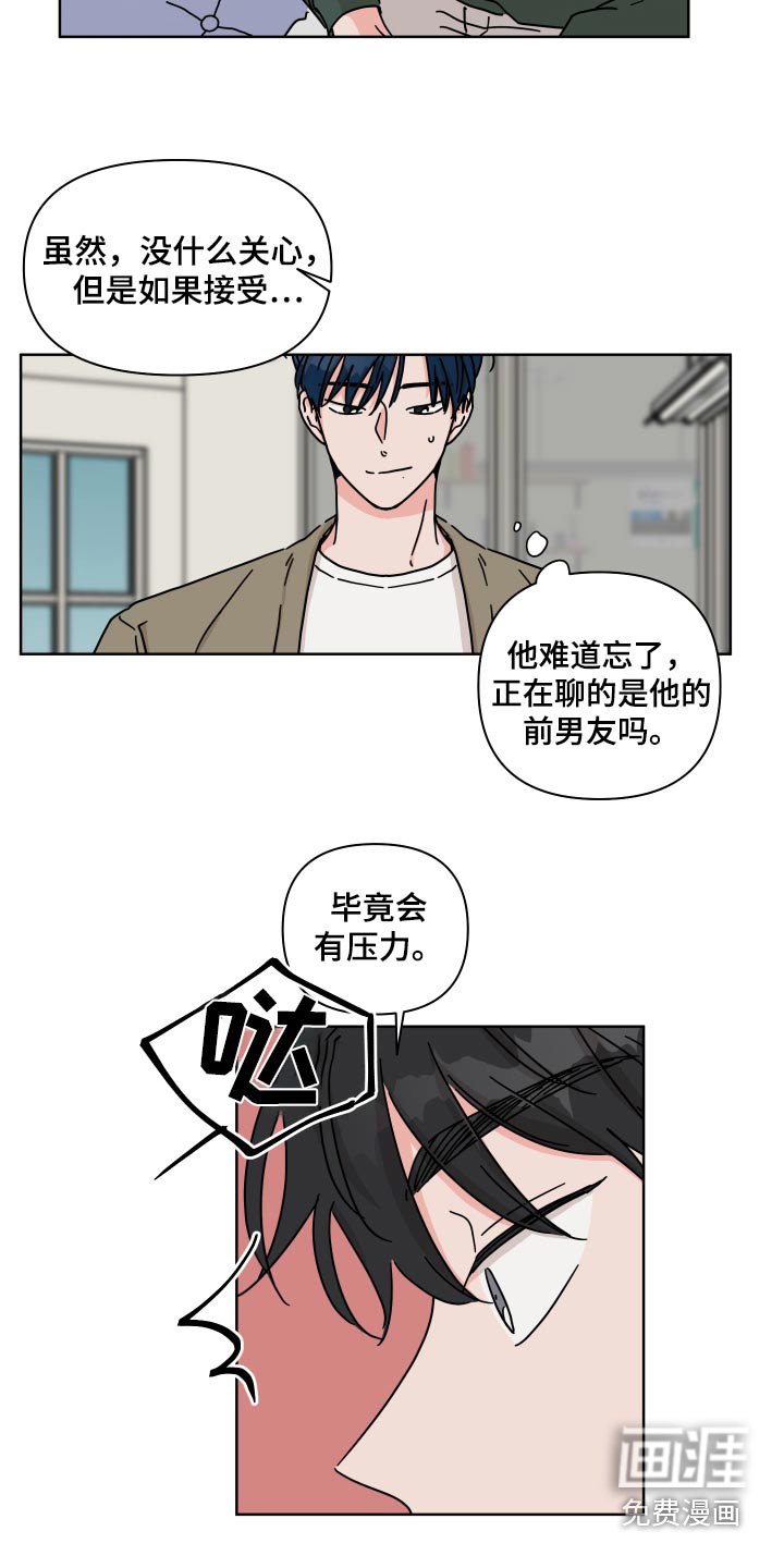 第103章：【第二季】表白