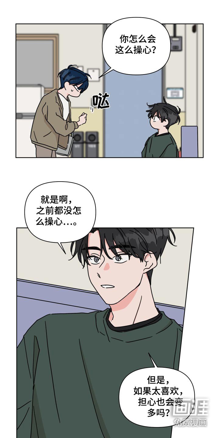 第103章：【第二季】表白