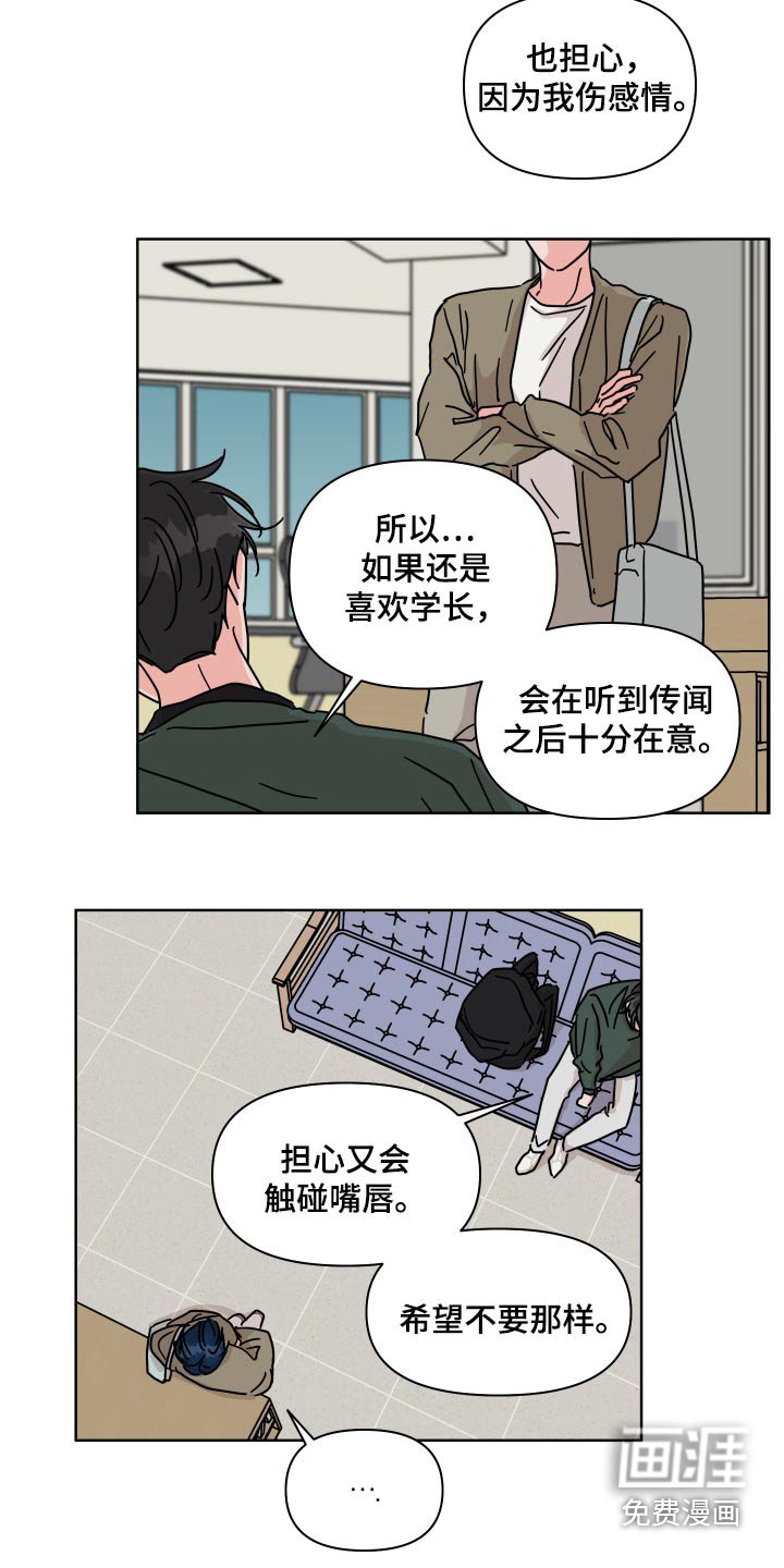 第103章：【第二季】表白