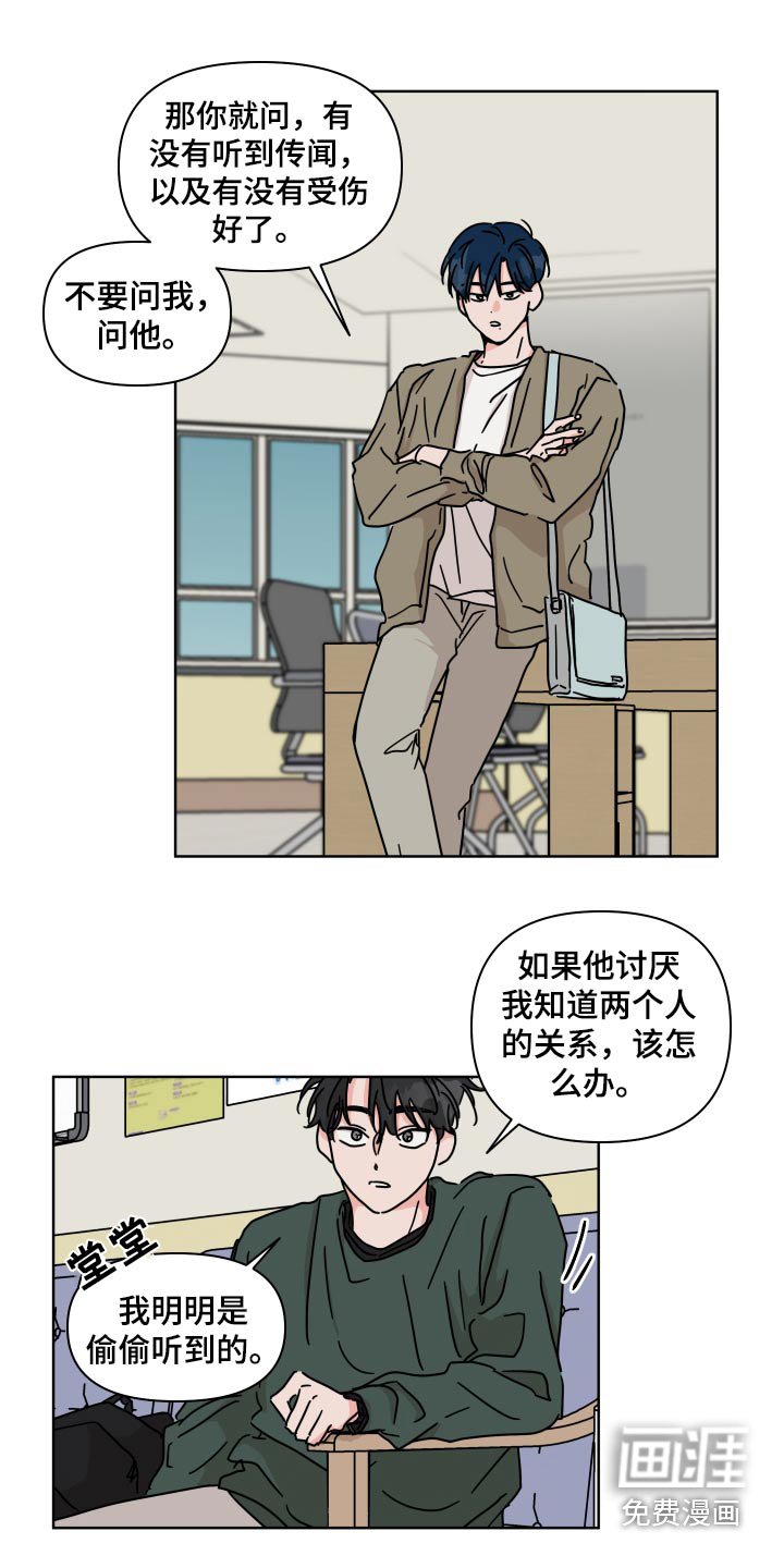 第103章：【第二季】表白