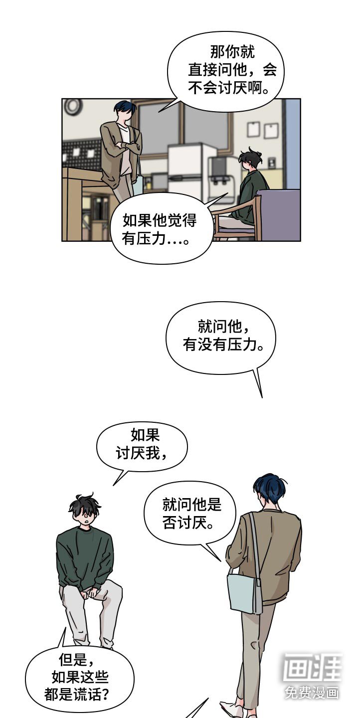 第103章：【第二季】表白