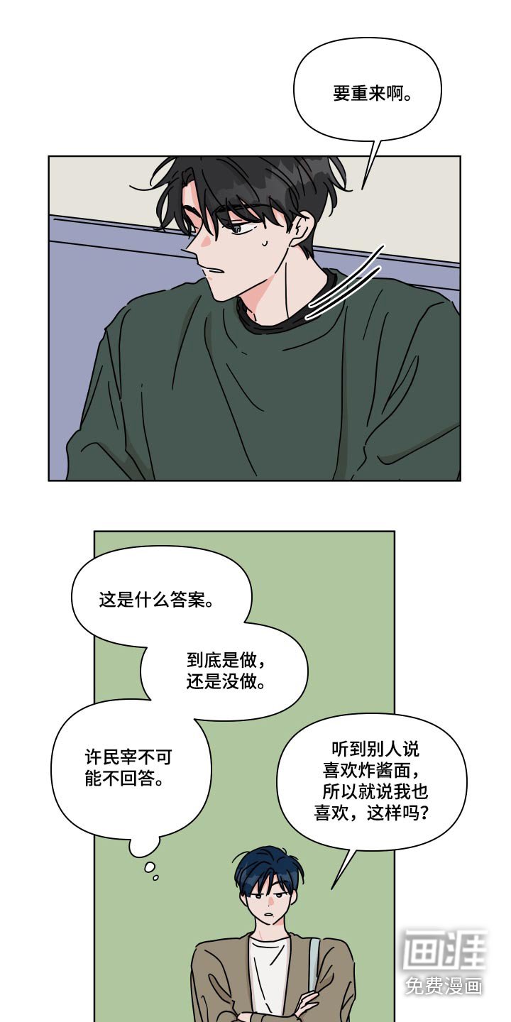 第103章：【第二季】表白