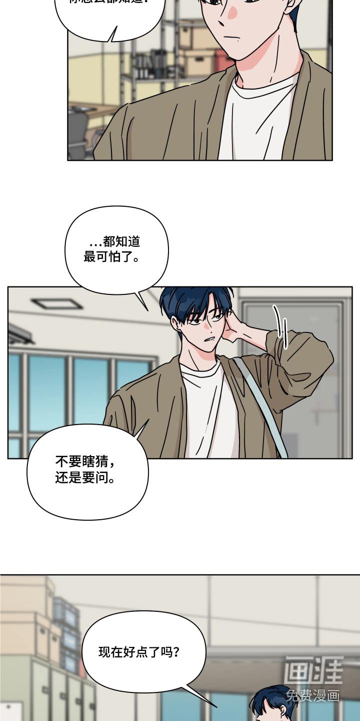第103章：【第二季】表白