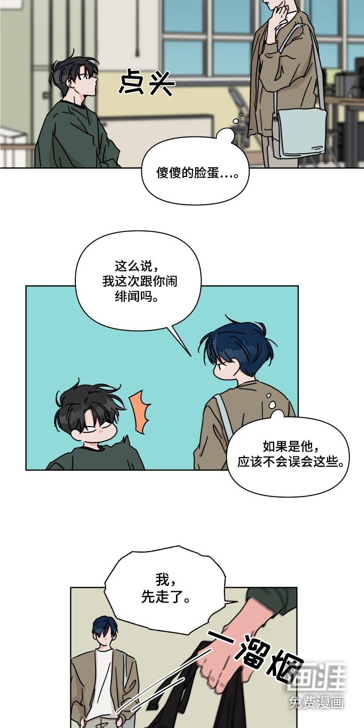 第103章：【第二季】表白