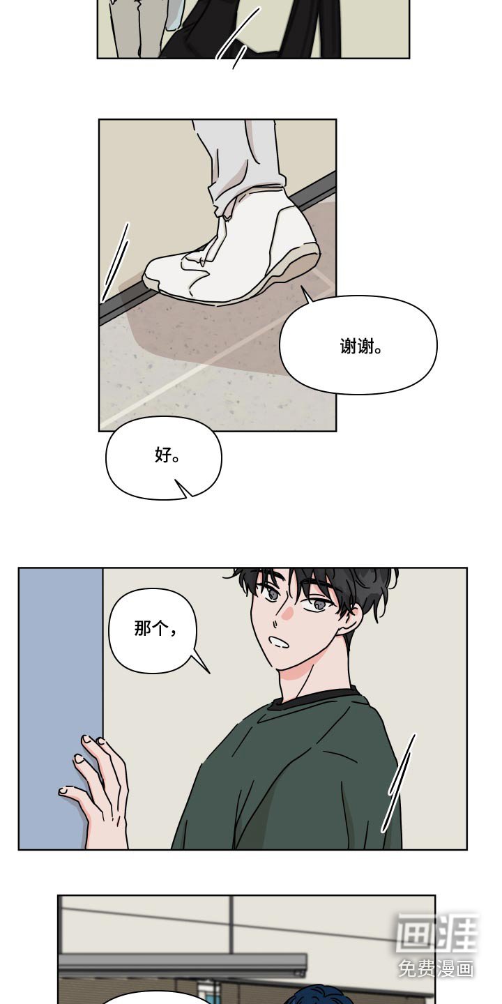 第103章：【第二季】表白