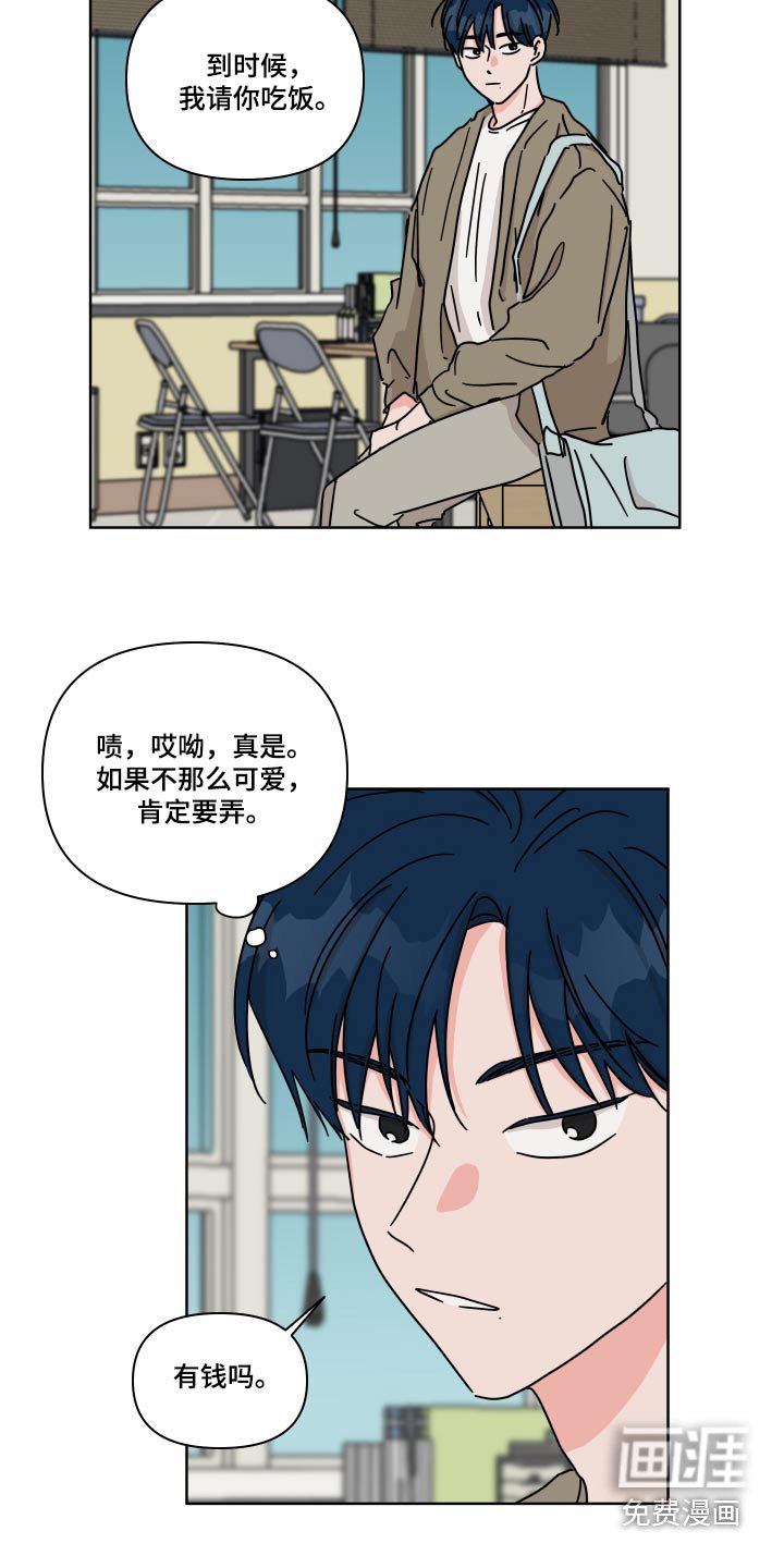 第103章：【第二季】表白