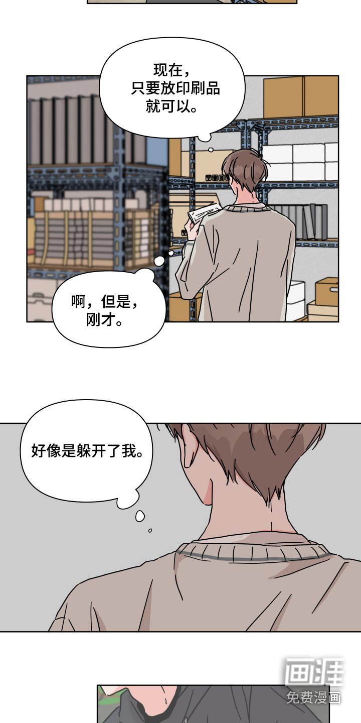 第103章：【第二季】表白