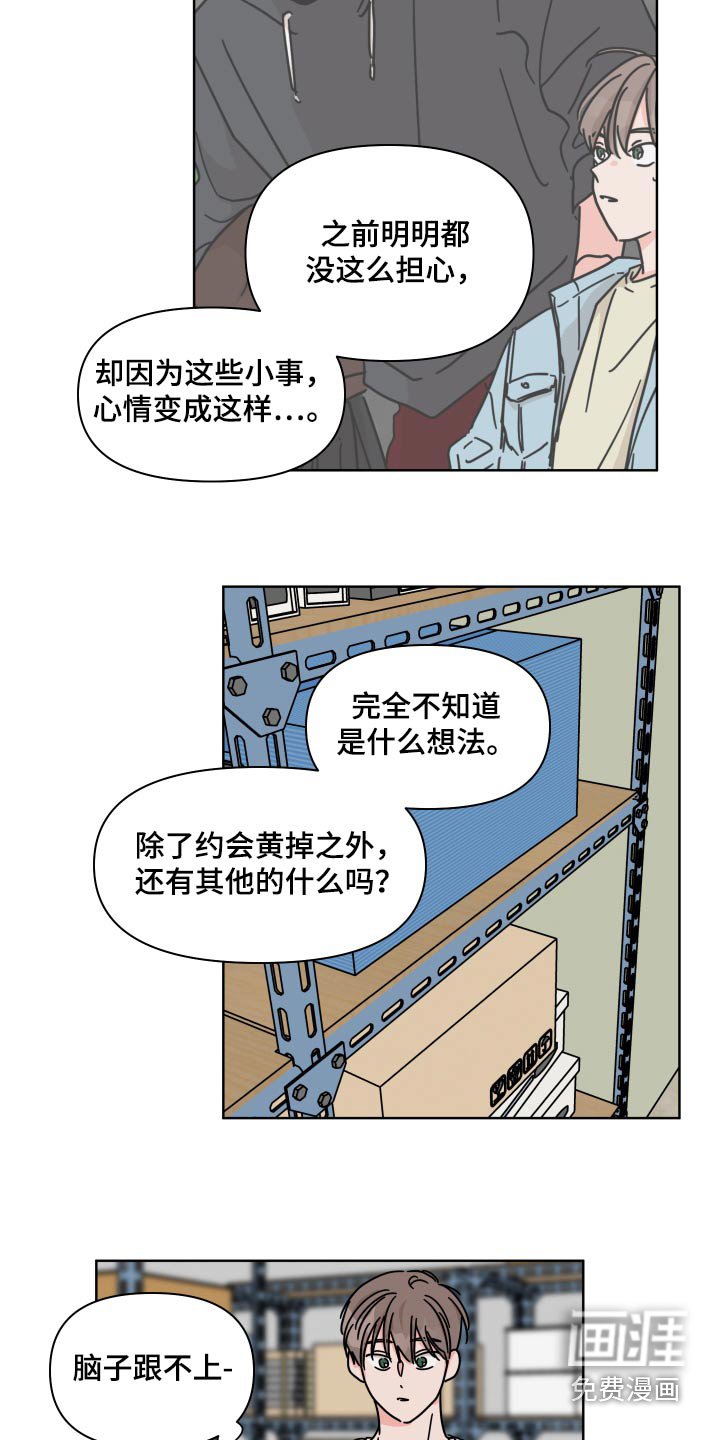 第103章：【第二季】表白