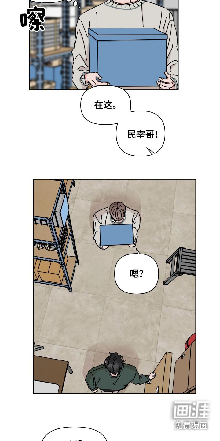 第103章：【第二季】表白