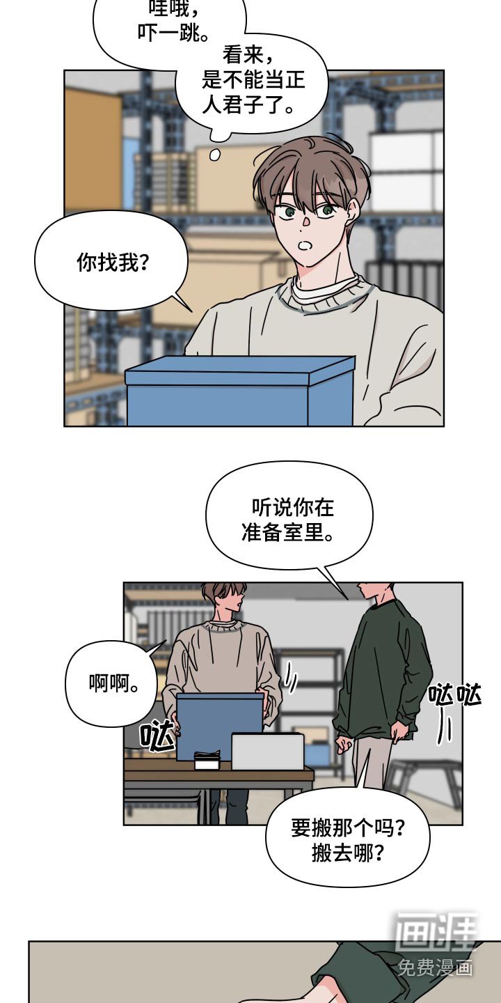 第103章：【第二季】表白