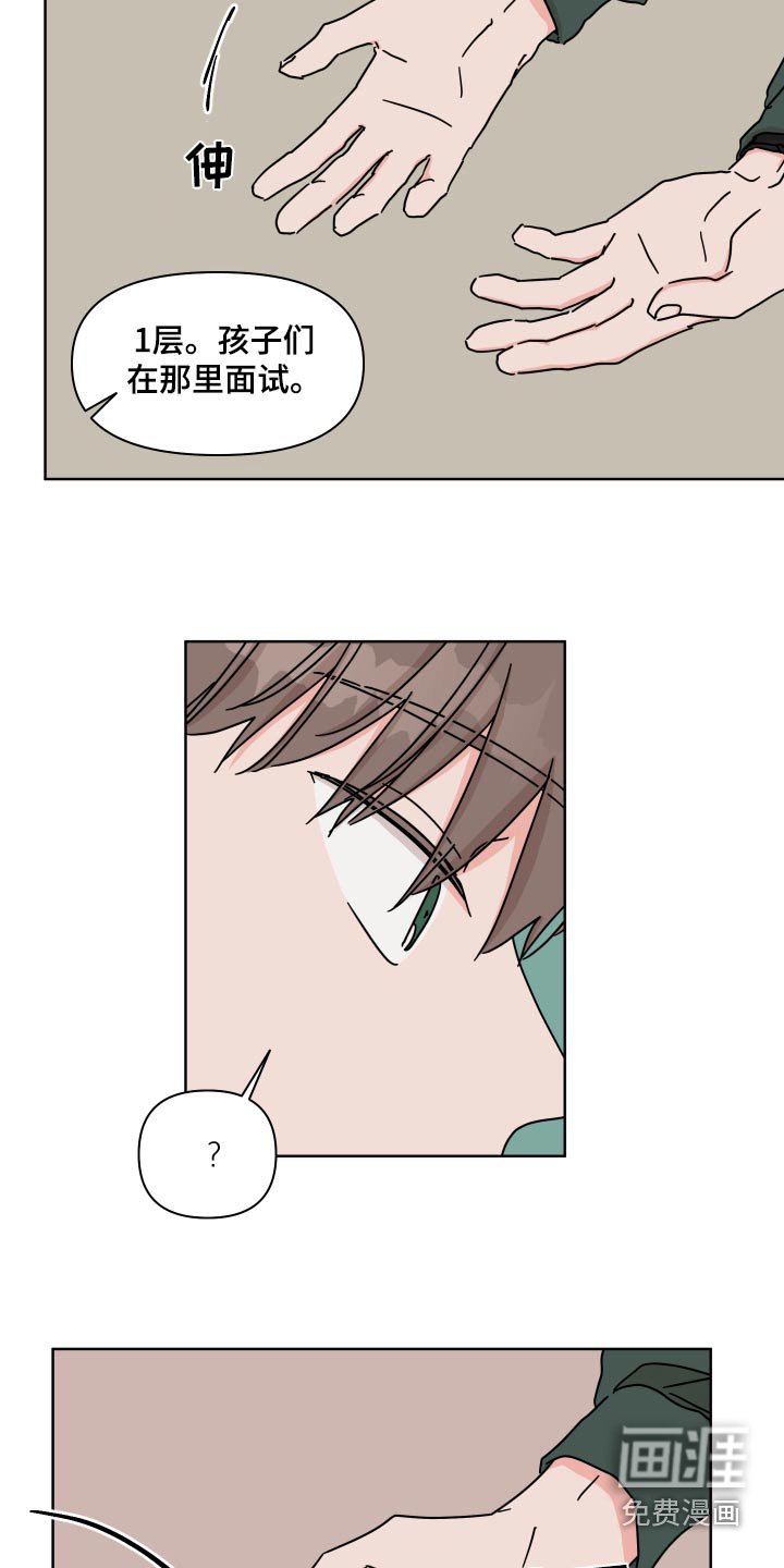 第103章：【第二季】表白