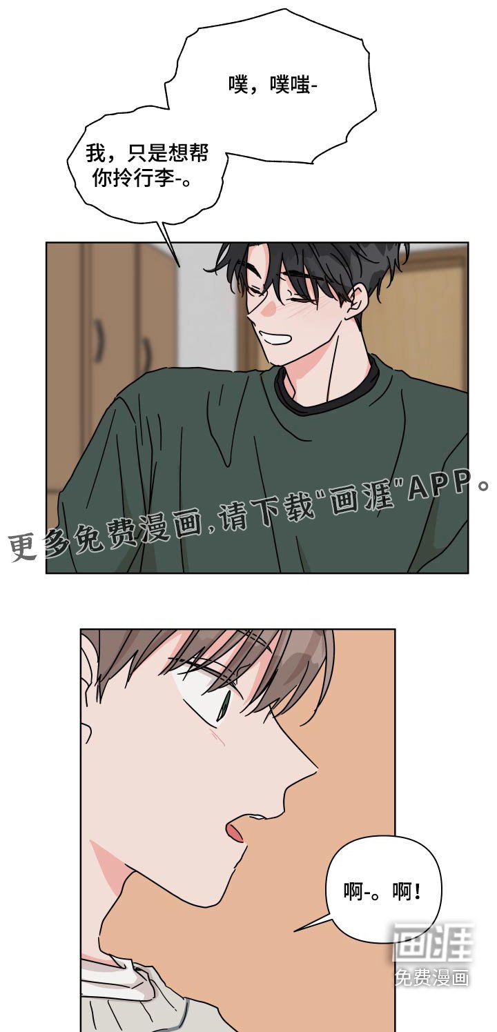 第104章：【第二季】真的喜欢