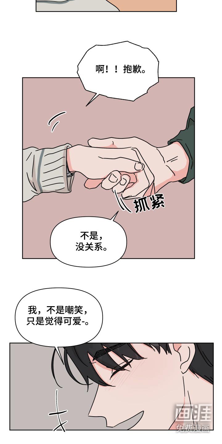 第104章：【第二季】真的喜欢