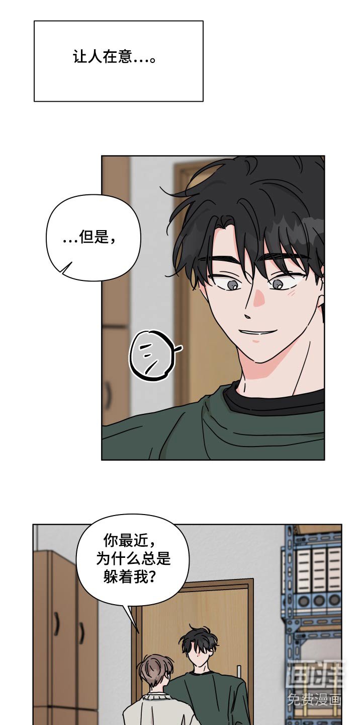 第104章：【第二季】真的喜欢